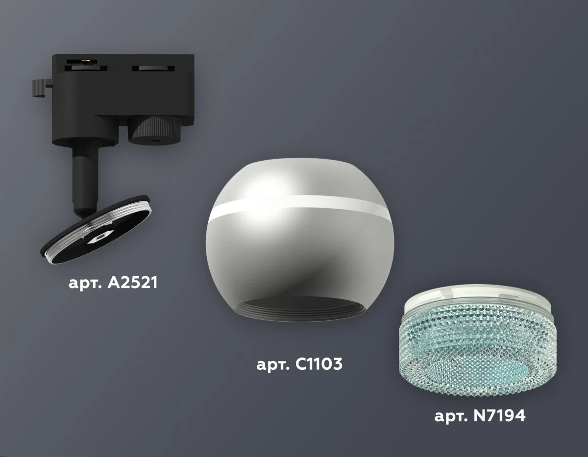 картинка Комплект трекового однофазного светильника с подсветкой XT1103041