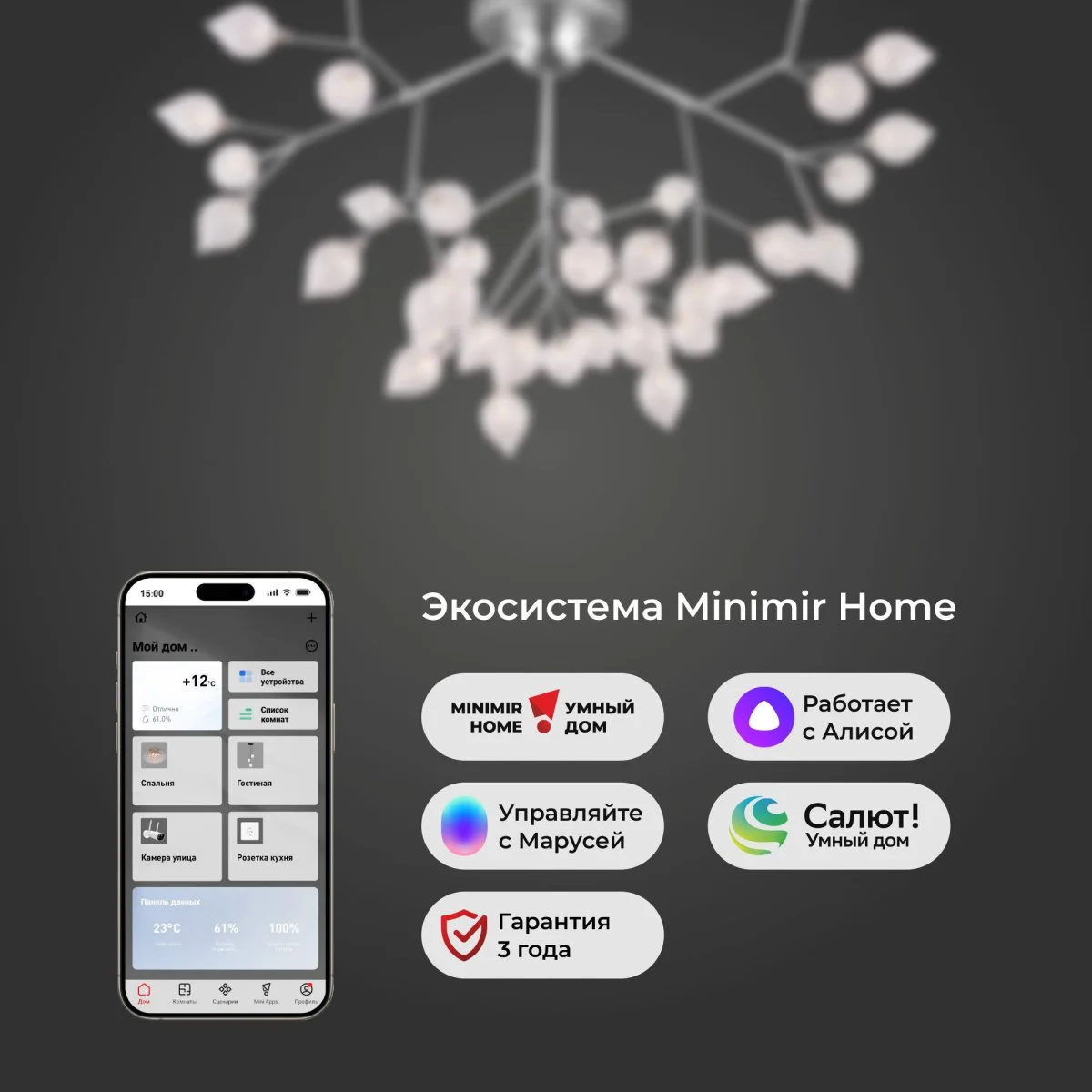 картинка Умная потолочная люстра серебряного цвета 548 Smart