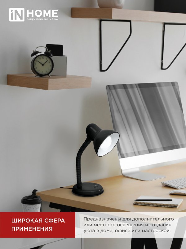 картинка Светильник настольный под лампу на основании СНО 12Ч-E27 ЧЕРНЫЙ (коробка) IN HOME