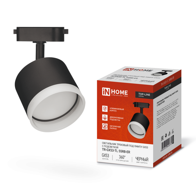 картинка Светильник трековый TR-GX53-TL 55RB-ER под лампу GX53 с подсветкой черный IN HOME