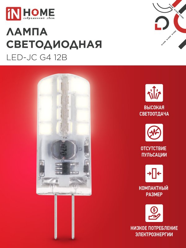 картинка Лампа светодиодная LED-JC 3Вт 12В G4 3000К 290Лм IN HOME