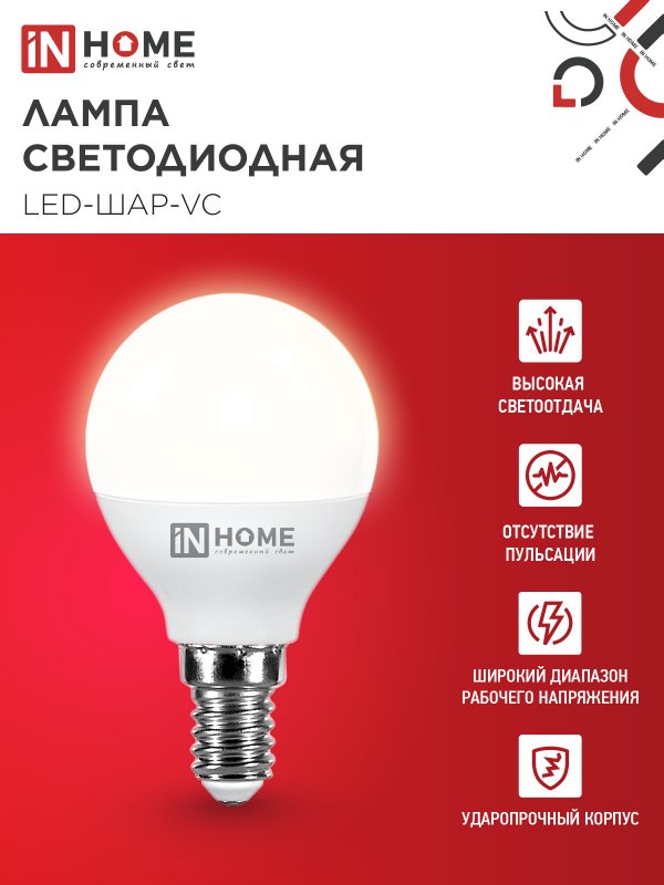 картинка Лампа светодиодная LED-ШАР-VC 11Вт 230В Е14 3000К 1050Лм IN HOME
