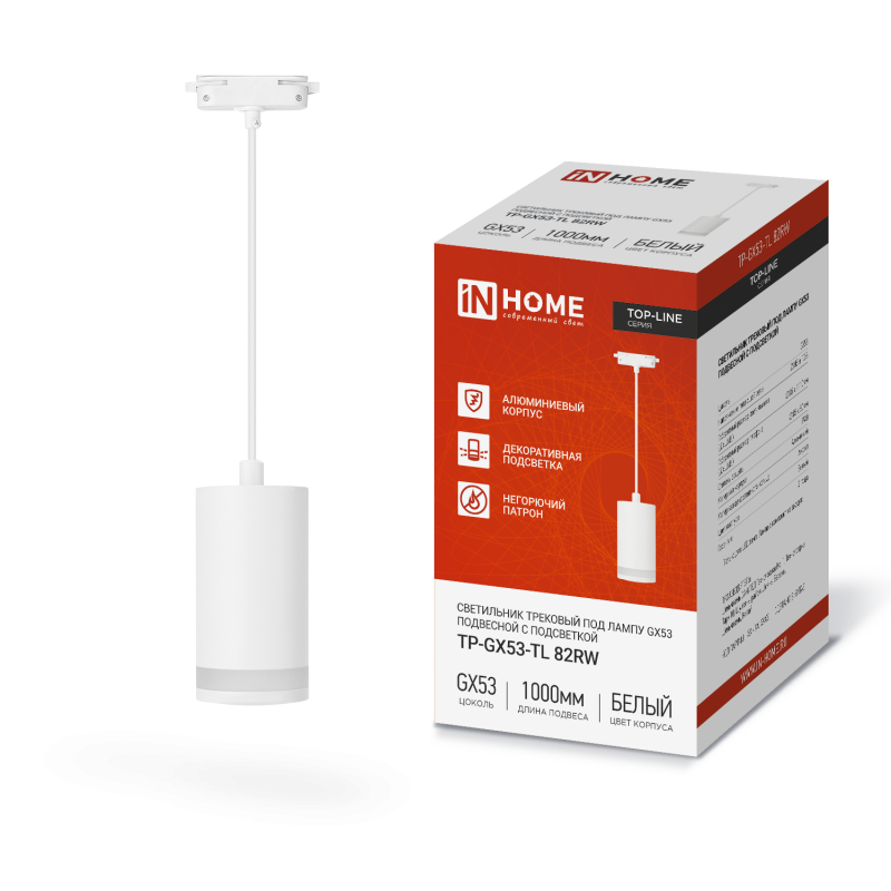 картинка Светильник трековый подвесной TP-GX53-TL 82RW под лампу GX53 с подсветкой 80мм, шнур 1м, белый IN HOME