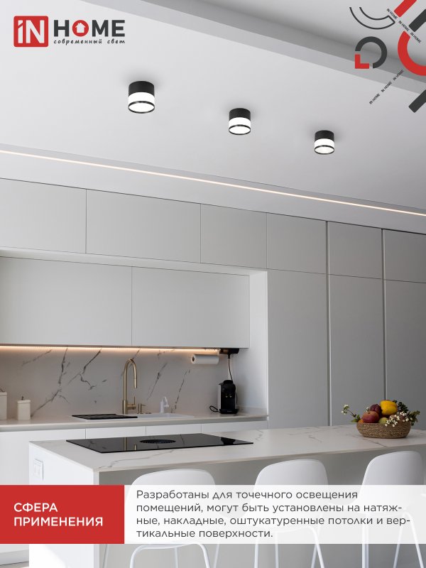 картинка Светильник потолочный НПБ-SOFT-GX53 TB-FL-BL под GX53 матовый плафон, 82х70мм черный IN HOME