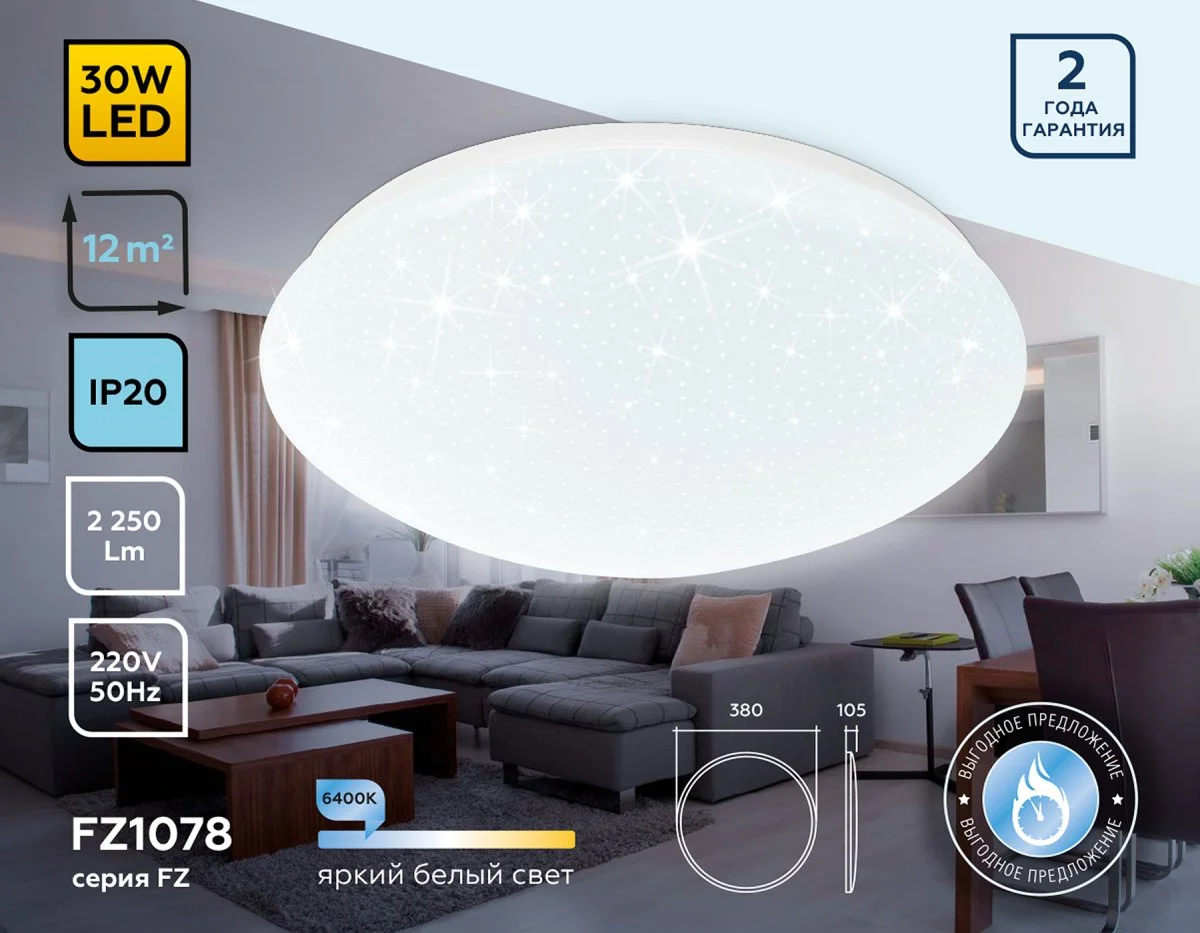 картинка Потолочный светодиодный светильник