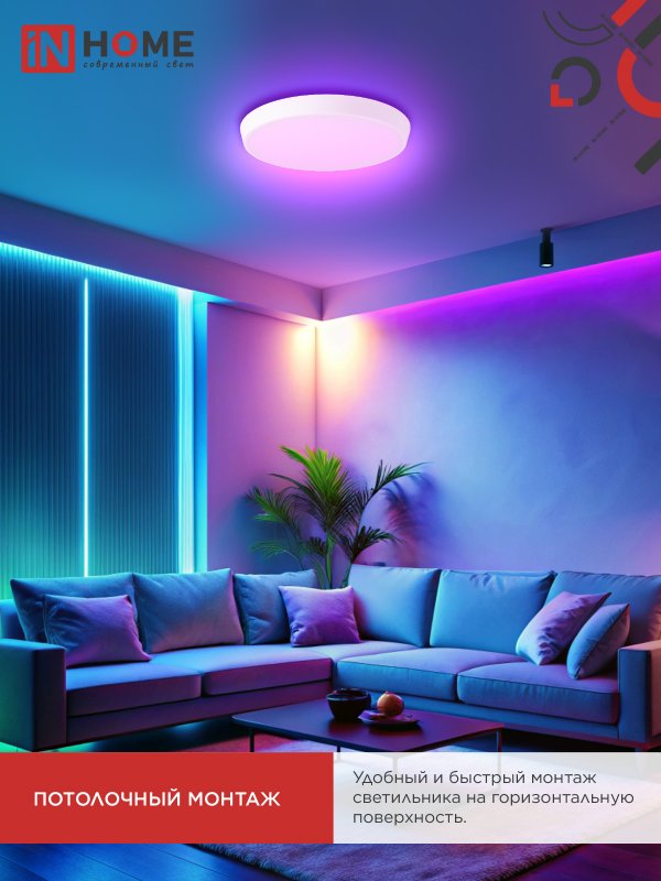 картинка Светильник светодиодный SCANDY SIMPLE-125RGB-RCW 125Вт 230В 3000-6500K 10000Лм 400x50мм пульт ДУ белый IN HOME