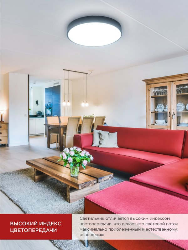 картинка Светильник светодиодный SCANDY SIMPLE-75RCB 75Вт 230В 3000-6500K 6000Лм 400x50мм с пультом ДУ черный IN HOME