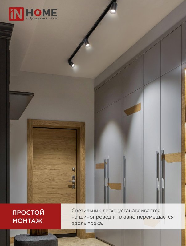 картинка Светильник трековый светодиодный TR-07-TL 35Вт 4000К 3500Лм IP40 24 градуса черный серии TOP-LINE IN HOME