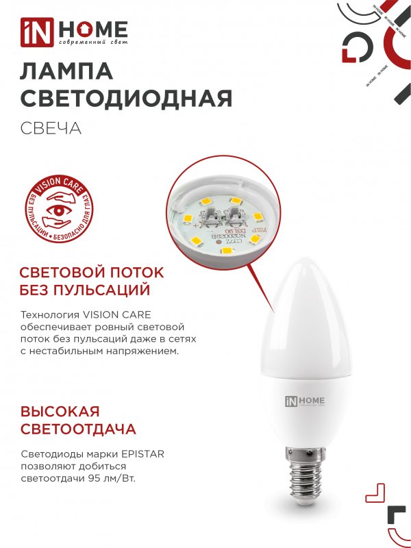 картинка Лампа светодиодная LED-СВЕЧА-VC 14Вт 230В E14 4000K 1330Лм IN HOME