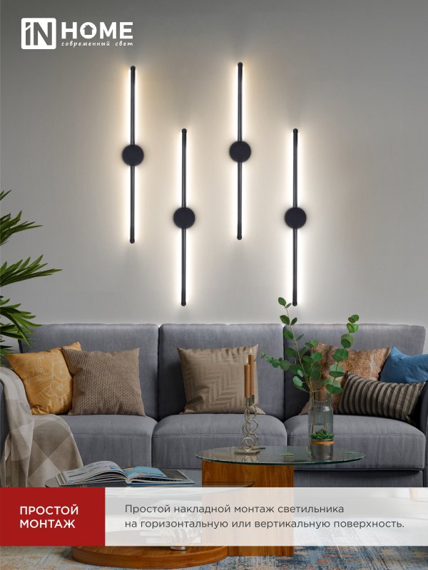 картинка Светильник светодиодный ESTETIKA ART-60C-30BL 10Вт 230В 3000K 700Лм 600х60x98 черный IN HOME