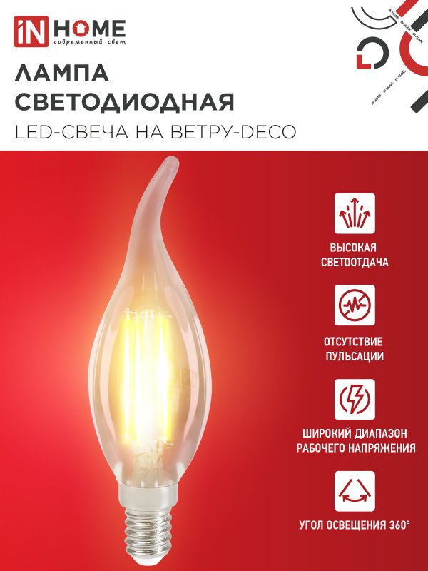 картинка Лампа светодиодная LED-СВЕЧА НА ВЕТРУ-deco 12Вт 230В Е14 3000К 1350Лм прозрачная IN HOME