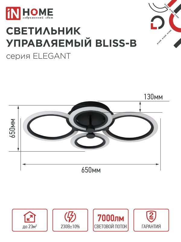 картинка Светильник светодиодный ELEGANT BLISS-B 90Вт 230В 3000-6500K 610х400х130мм c пультом ДУ черный IN HOME