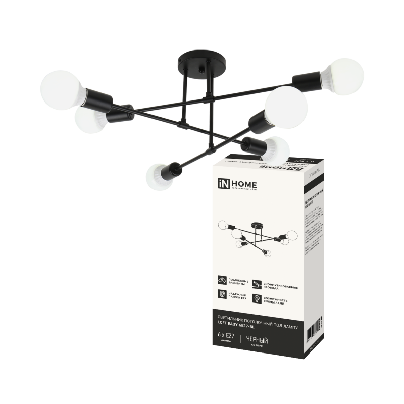 картинка Люстра под лампу LOFT EASY-6E27-BL 6хЕ27 черный IN HOME