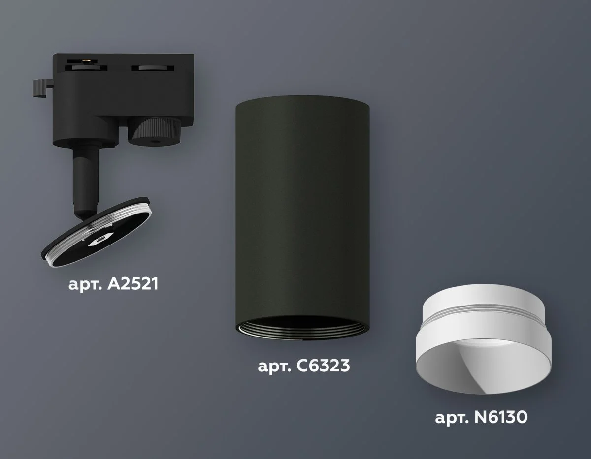 картинка Комплект трекового однофазного светильника XT6323060