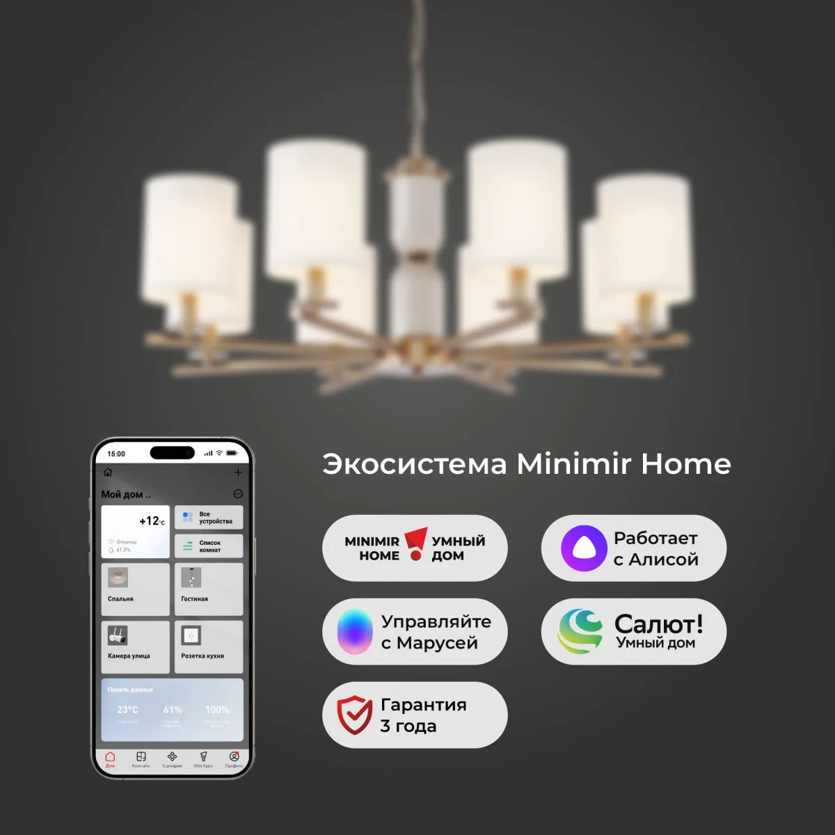 картинка Умная подвесная люстра 60146/8 латунь