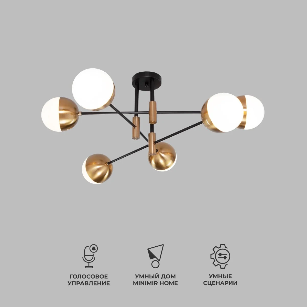 картинка Умная потолочная люстра в стиле лофт 70129/6 латунь Smart