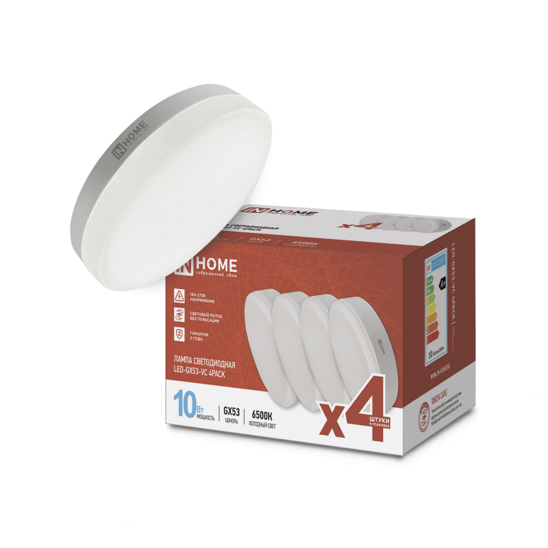 картинка Лампа светодиодная LED-GX53-VC 4PACK 10Вт 230В 6500К 950Лм (4шт./упак.) IN HOME