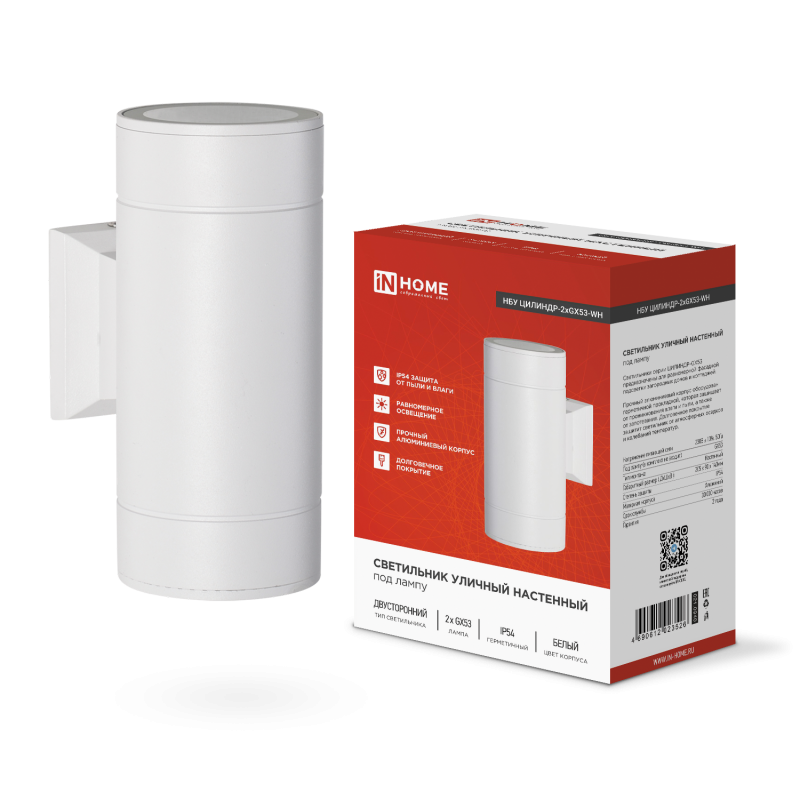 картинка Светильник уличный настенный двусторонний НБУ ЦИЛИНДР-2xGX53-WH алюминиевый белый IP54 IN HOME