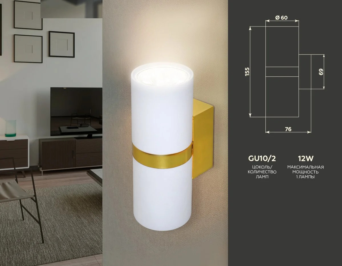 картинка Настенный светильник FW242