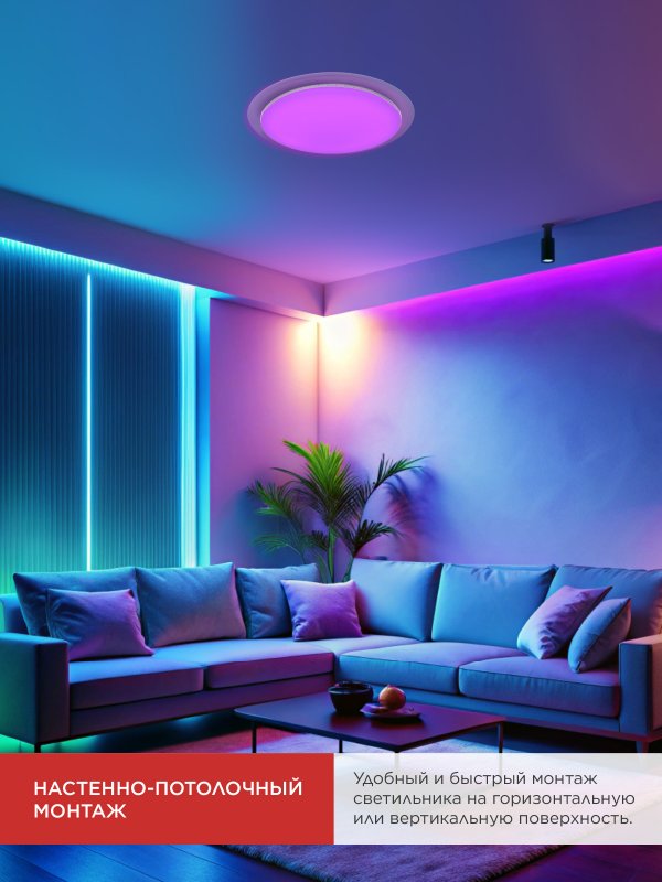 картинка Светильник светодиодный COMFORT GALAXY-RGB 75Вт 230В 3000-6500K 6000Лм 555x85мм с пультом ДУ IN HOME